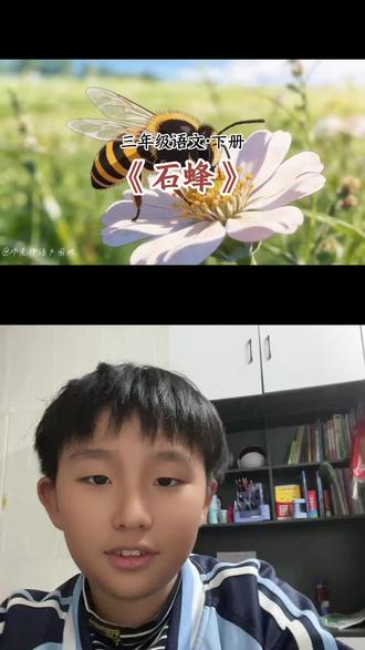 和 @邓老师语文园地 一起 #合拍