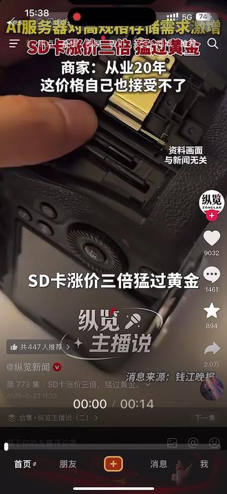 何止3倍啊?这不涨了快6倍?
这不比买什么黄金、股票还挣钱
#内存 #内存涨价 #内存条