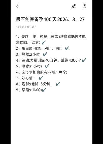 跟着秋小仙仙五剑客备孕第100天,坚持锻炼暖身,持续打卡,身体素质决定好运关键,本人早衰+严重胰岛素抵抗+甲减备孕,严格控制胰岛素抵抗2个月,再坚持1个月就可以正常备孕,并分享课程如何看激素六项报告,哪些激素会影响你的月经正常,怎么调理好这个激素,一表格教会你,需要姐妹点赞收藏加关注#秋小仙仙 #五剑客 #备孕 #创作者中心 #创作灵感