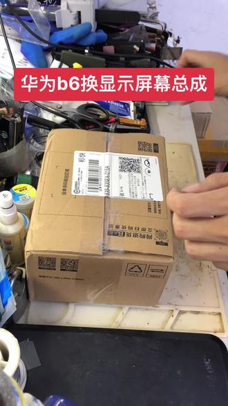 聊城陈良栋手机维修店 寄修华为b6屏幕内爆显示屏幕漏液 b6换显示屏幕总成内外屏幕拆机视频已加速华为手环运动耳机专业维修b3b5b6b7耳机维修外屏盖板外爆更换外屏听筒无声电池电池不耐用更换电池耳机进水不充电不开机触摸不灵换屏幕总成显示花屏换内外屏幕总成无声音听筒声音小无振动无送话对方听不到声音更换电池,屏幕失灵,外屏破损,不开机,不充电,等等故障,故障点不同价格不同。详细咨询了解!
聊城天天电子陈良栋手机换屏维修!手机回收!手机销售!置换回收手机!寄修手机维修!爆屏修复!换手机电池!折叠手机维修换屏幕总成内外屏幕!曲面屏维修换屏!#专业维修手机换屏寄修手机维修置换#专业维修手机换屏#寄修华为手环手表耳机维修