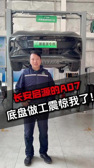 这是十万级别的底盘吗?看完惊掉下巴#新能源汽车#选车