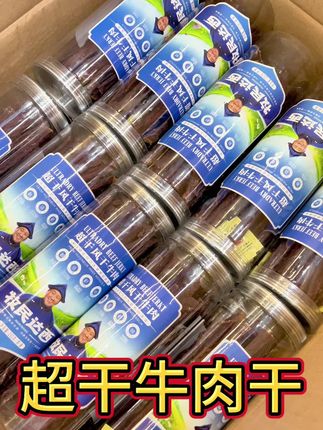 超干牛肉干追剧小零食九五成干越嚼越香#超干牛肉干#牛肉干