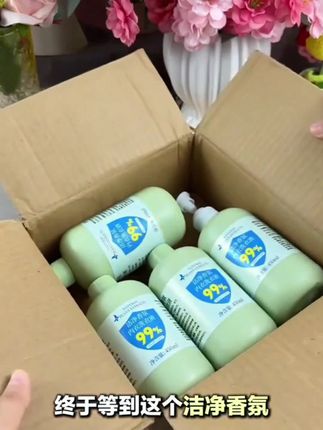【到手2瓶】内衣专用洗衣液洁净祛味增香温和无刺激 活氧母婴可用#家用内衣洗衣液 #洁净 #学生 #好物分享日用百货 #好物推荐🔥