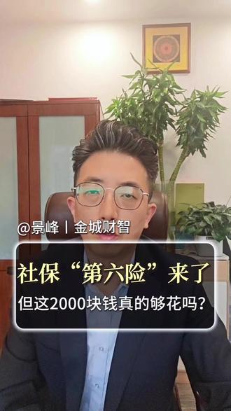 社保“第六险”长期护理险全国推开,以为老了失能国家全包?大错特错❗#保险#长期护理保险#长护险