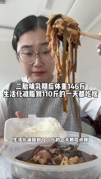 离目标又远了一步#体重秤打卡 #生活化减脂 #产后减肥 #瘦 #减肥日常vlog