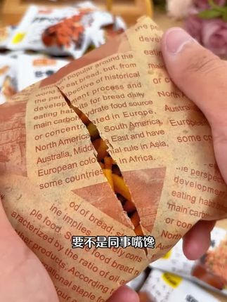 #零食 #零食推荐 #好吃不贵经济实惠 #美食 #好吃到爆