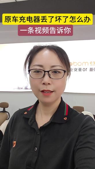 原车充电器坏了怎么办?#淮南雅迪 #王鹤棣 #同城好店推荐 #养车小常识