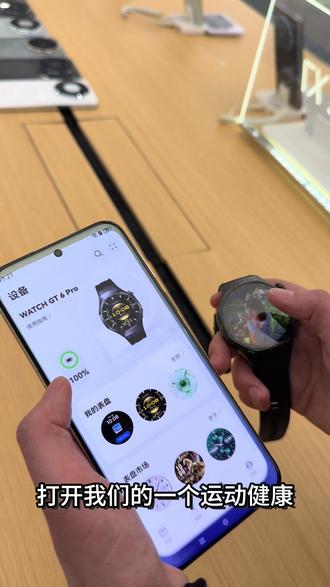 华为GT6手表#华为手表表盘