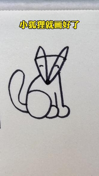 用数字6和1画小狐狸,简单又可爱#简笔画 #儿童简笔画 #画画 #一起学画画 #亲子互动