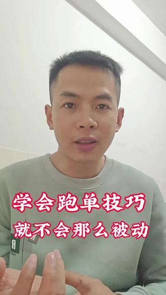 系统在变化,我们也要不断改变方法#跑单技巧 #众包骑手 #跑单日常