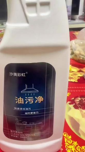 汐美彩虹油污净轻松去污不伤手,拍一发六,