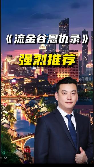 大国博弈,能源格局及货币霸权,全部在这个短片里,强烈推荐!#流金谷恩仇录 #央视网 #老百姓关心的话题 #生活日常 #漫骑老王