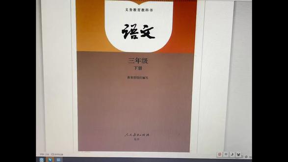 抖抖老师来领读||三年级下册第六课《会摇尾巴的狼》