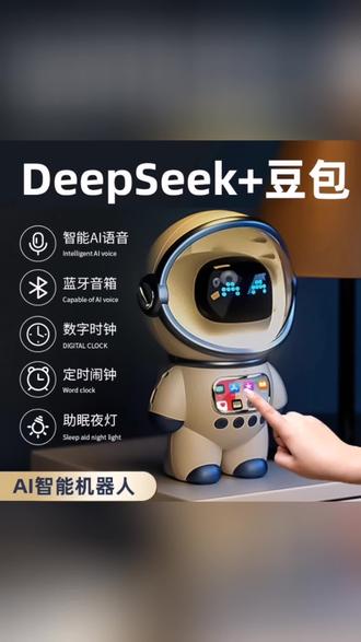 新年送男孩子儿童10十12岁学生男童豆包ai智能闹钟机器人生日礼物