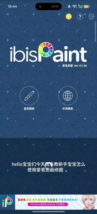 爱笔思画修图保姆级教程#王者荣耀 #王者修图 #爱笔思画 #爱笔思画教程