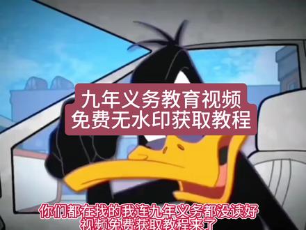 我连九年义务都没读明白原视频,我连九年义务都读不明白的文案,九年义务教育幽默文案 国,九年义务读不懂人心,九年义务读不懂人心搞笑文案,#剪映 #九年义务教育 #我只知道谁对我好我就对谁好 #谁对我不好我就干谁 #动画 我连九年义务都没读明白原视频 我连九年义务都没读明白