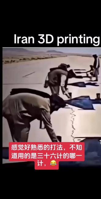 伊朗的3d飞机#机械化 #玩转3d打印 #施工动画