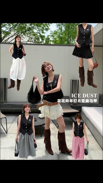 ICE DUST花花羚羊钉片亚麻马甲。#穿搭博主 #ICEDUST #IMMI #MARCHEN #iinc买手店
