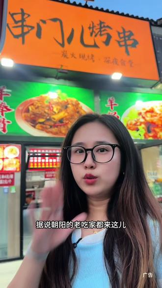 喜欢撸串吃肉的快快看过来 #串门儿烧烤 #烤串 #羊棒骨 #羊拐筋 #大肉串子太香了
