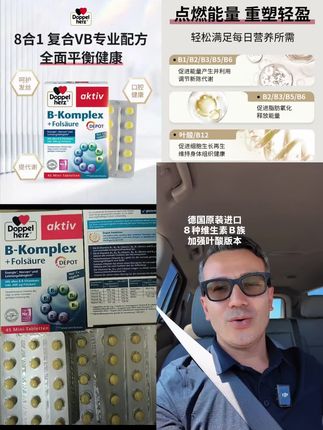 双心维生素B族叶酸加强版#Okyanus #健康科普