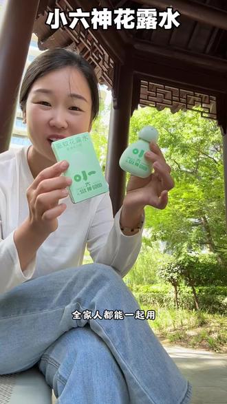 夏天了家里有娃的都去备上#小六神驱蚊花露水 安心又省心!#小六神#儿童驱蚊