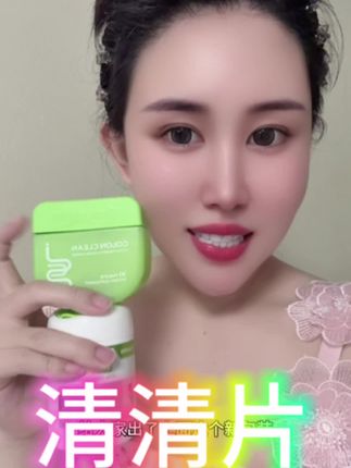 可以试吃10片 姐妹们.需要的 都去试试..😄#清清片