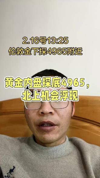 伦敦金下探4965附近