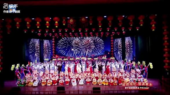 《马踏春声,爱聚静宁》——2026静宁春晚开场!