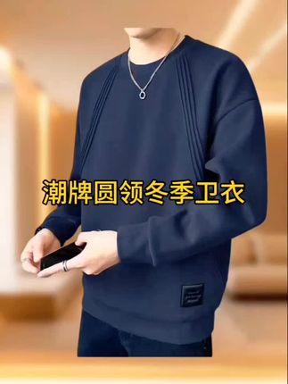 2025秋冬季休闲卫衣,单穿内搭都非常时尚潮#男士卫衣#卫衣打底衫
