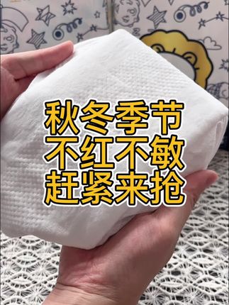 选对纸尿裤真的能狂省几千!克鲁布这款大吸量整晚干爽,还是医护级防红防敏的#源头实力厂家 #萌娃必备屁粮 #克鲁布纸尿裤 #秋季溜娃好搭子 #育儿补贴