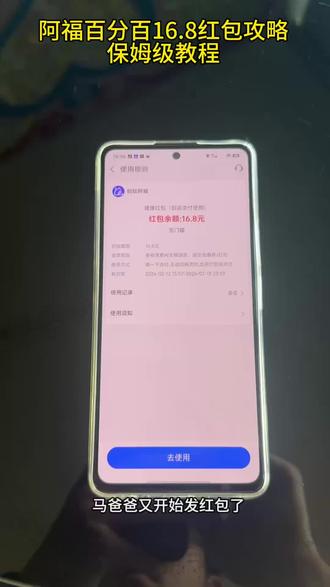 《大乐分享》 蚂蚁阿福16.8活动 蚂蚁阿福必得16.8活动教程 蚂蚁阿福必得16.8活动获取教程#蚂蚁阿福#蚂蚁阿福领红包#支付宝阿福