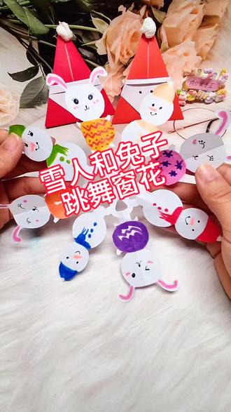 你有白纸吗?剪一剪,得到一个雪人兔子在跳舞的小窗花#雪人#冬天手工#剪窗花