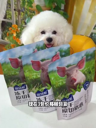 百分百的原切厚切猪心。可以给小狗补充天然的辅酶q10和牛磺酸#冻干猪心 #萌宠好物 #养狗经验分享 #狗狗零食 #家有馋狗