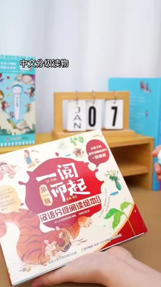 中文分级读物 <一阅而起>
小蝌蚪点读 让汉字启蒙学习不再枯燥
#智能点读笔 #小蝌蚪 #汉字启蒙 #好物推荐🔥 #汉字