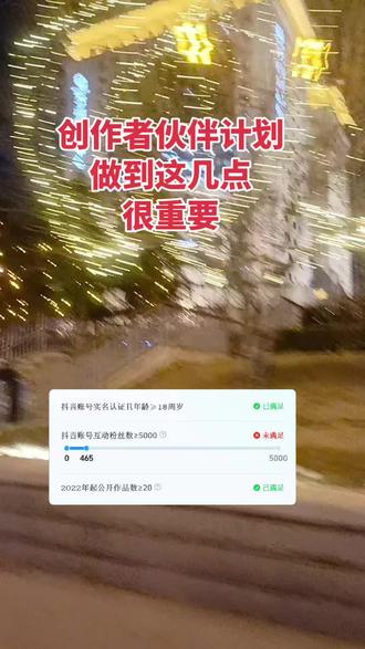 这几点你做到了吗#展示你拍的城市风景 #抖音玩法合伙人 #创作者伙伴扶持计划 @DOU+上热门 @创作灵感小助手