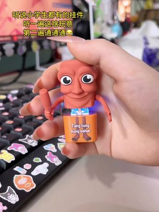 #解压玩具 #新奇好物 #也太可爱了吧 #钥匙扣挂件#玩具