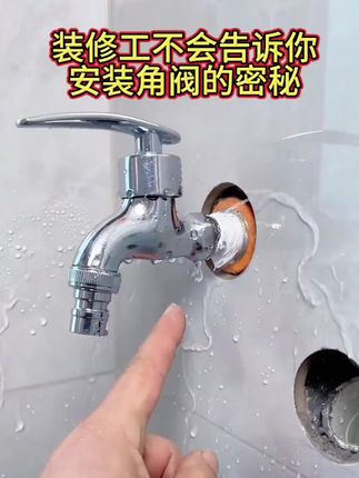 #免生料带垫片 #水暖配件 #安装角阀
