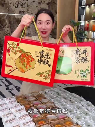 刻凡中秋月饼礼盒 #中秋礼盒 #中秋节