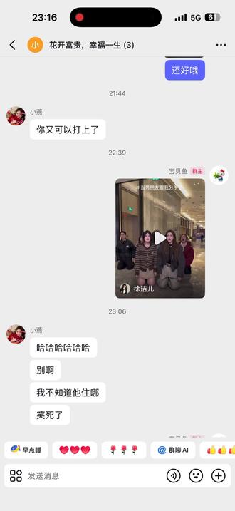 #还有这种操作 我们也要跪吗?@小小- @小渔不熬夜