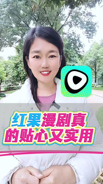 红果漫剧真的贴心又实用#红果漫剧#漫剧#追剧不能停