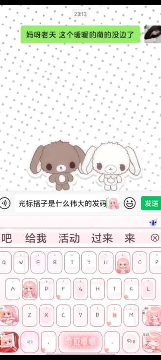 大喵过上好日子了#奇迹暖暖#光标搭子#讯飞输入法 大喵过上好日子了#奇迹暖暖#光标搭子#讯飞输入法