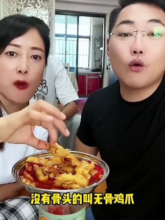 酸辣无骨鸡爪36.9元两斤,现做现发的,大家放心购买,我特别喜欢吃实在是太过瘾了!#美食 #酸辣无骨鸡爪 #好吃到停不下来 #无腿勇士陈州