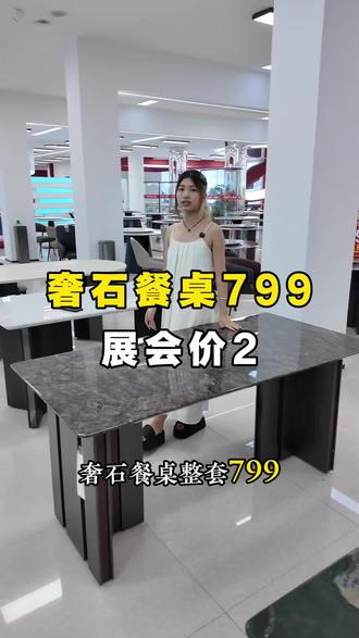 奢石餐桌铂金钻799 528南康展会来两厅家具这里看看,覆盖面广……#家具 #南康家具 #餐桌 #南康 #南康五人帮