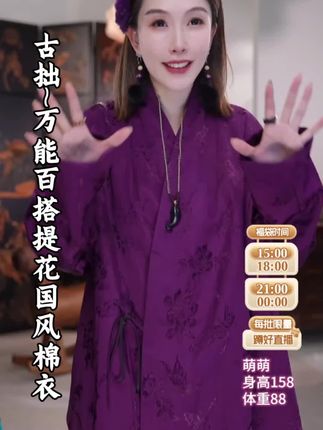 #优雅气质 #秀出新国风 #重工刺绣 #古典美 #国风古韵 简约大气又不失灵动,即可外穿也可内搭,几乎完美🥰