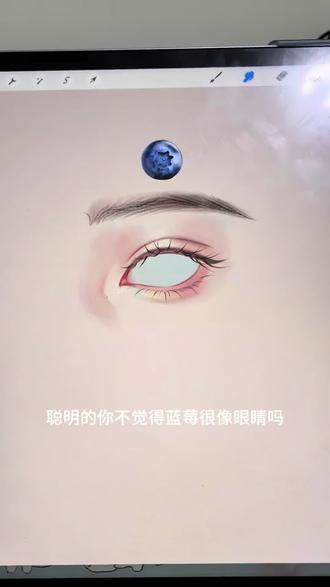 蓝莓邪修画眼睛 蓝色的眼睛这不就有了#邪修 #画画 #眼睛画法 #创作者扶持计划 #上热门🔥
