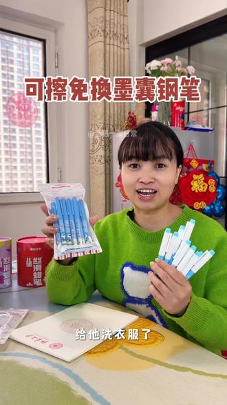 白雪热可擦免换墨囊直液钢笔,不用换墨囊,写错了还可以擦太省心了,字不能能练不来,也不用担心弄到满身都是了#可擦写钢笔 #直液钢笔#学习用品#文具安利#学生党