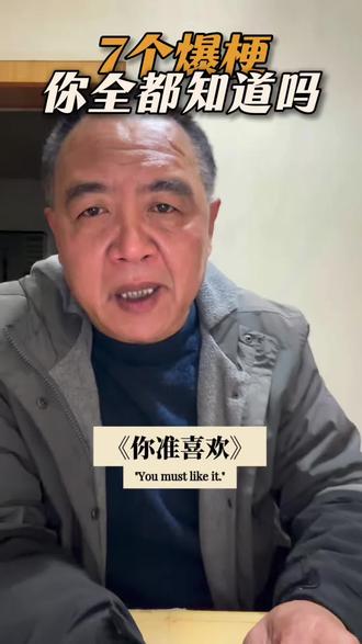 #我的口播 #网络梗#自媒体创业 @DOU+上热门