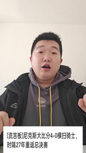 恭喜尼克斯时隔27年再进总决赛 骑士被尼克斯4比0横扫,登哥该何去何从#nba #nba季后赛 #骑士队 #尼克斯 #创作者扶持计划