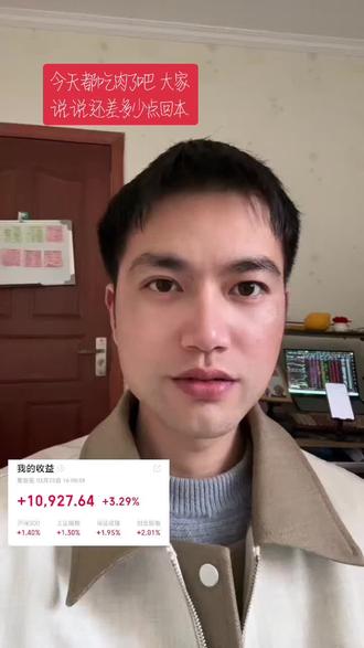 哈哈,玩着玩着都不想挣钱了,目标变成想回本了真搞笑😂😂#股市行情 #股市#股票交易 #投资 #散户