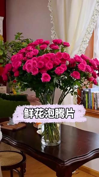 喜欢养花的朋友一定要备上这个鲜花泡腾片,它能有效延长花期,往水里放一片就能让花儿开的更久,不仅能让鲜花持久保鲜,还能去除花瓶里的异味,家里常备一些,真的很不错。